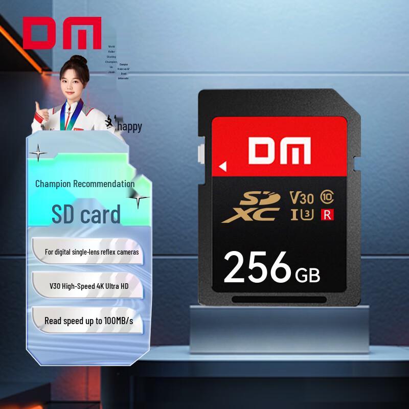 DM DMai High-Speed SD Memory Card