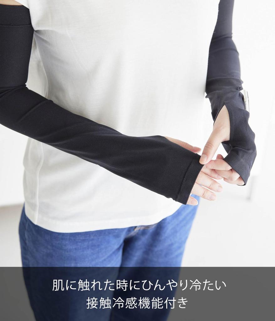 Yamazaki Wendbare Armstulpe Schwarz Gesamtlänge 52cm Tower Uhr Schlitz Sonnenschutz Kühlendes Gefühl Maschinenwaschbar 10212 Länge