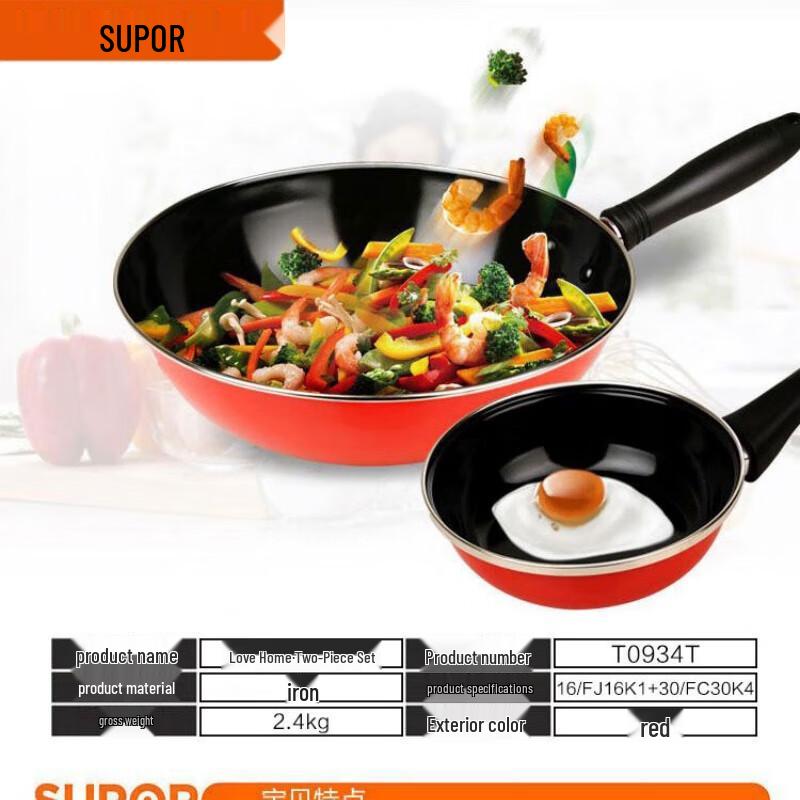 SUPOR T0934T Healthy Wok & Frying Pan 2-Piece Set