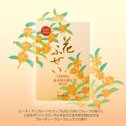 Kameyama Hanafuzei Osmanthus Incense, Low Smoke, Large Value Pack, Approx. 220g, Approx. 500 Sticks, Low Smoke