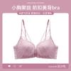 Black Lace Front Closure Bra with Adjustable Double Straps
