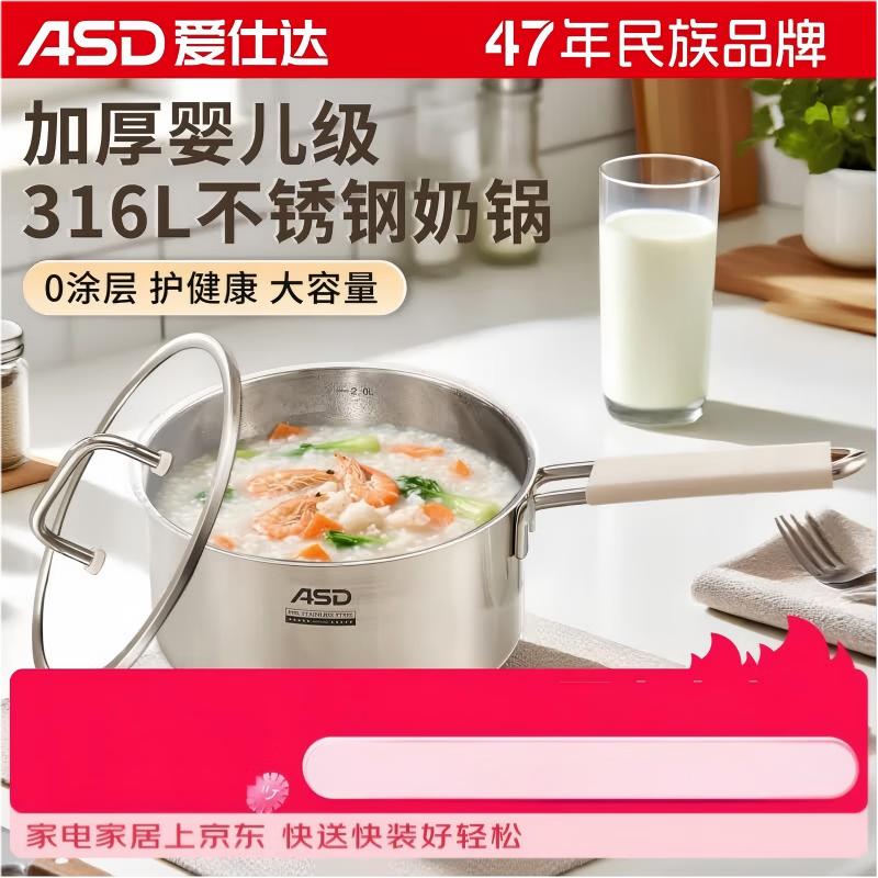 ASD 316L Stainless Steel Baby Food Milk Pot