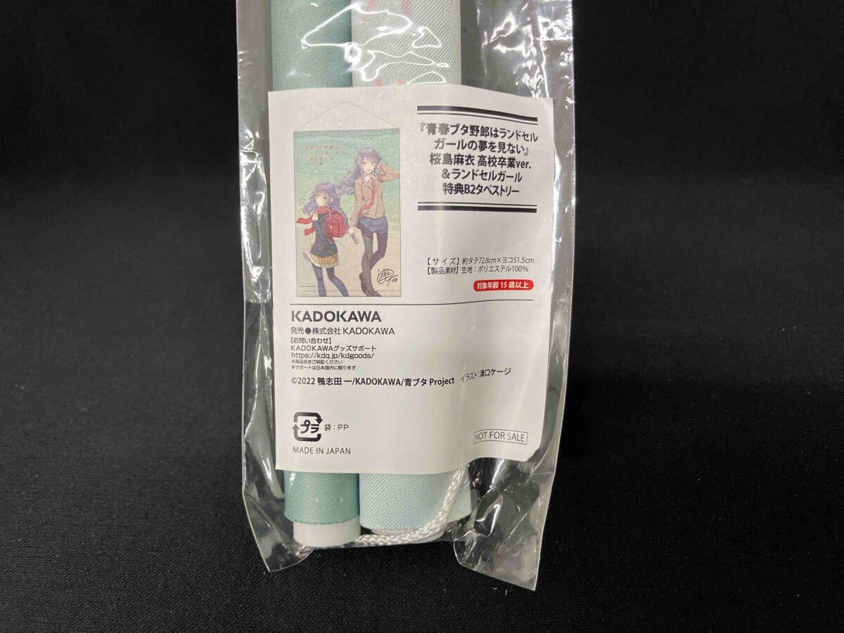 

[USED] Mai Sakurajima High School Graduation Ver. & Schoolbag Girl Bonus B2 Tapestry Rascal Does Not Dream of Schoolbag Girl