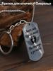 Stainless steel keychain and necklace, guardian angel wings, engraved badge, Ideal Gift for Men, Couples, Boyfriend, Family & Friends