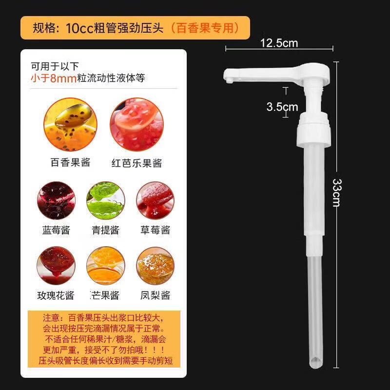 ZISIZ Quantitative Syrup Pump Dispenser