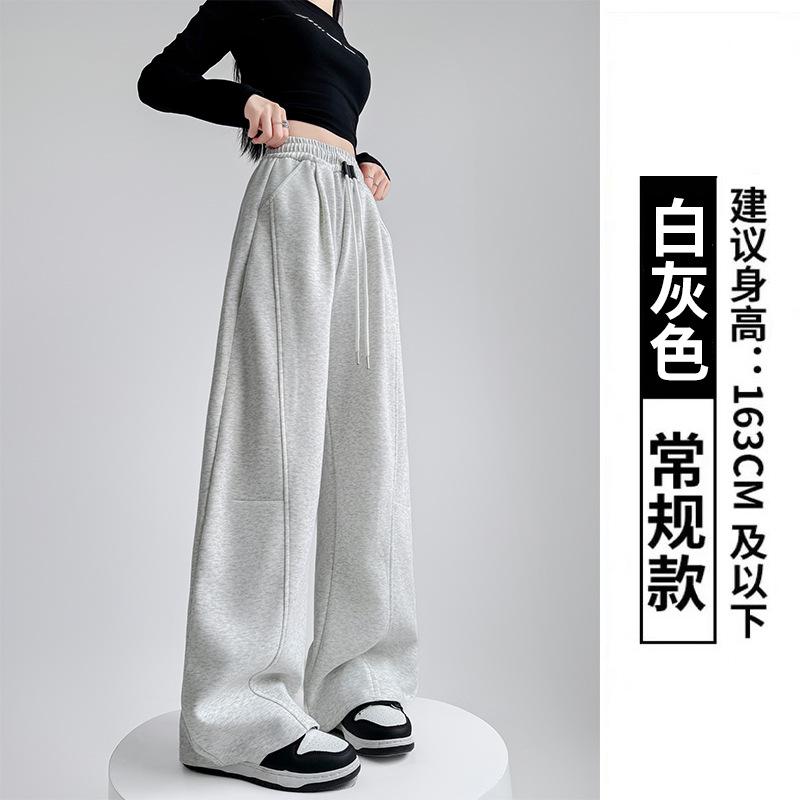 Narrow Version Wide-leg Pants Women's Spring and Autumn New Casual Sweatpants High Waist Wide-leg Pants Straight Banana Sweatpants Sickle Pants