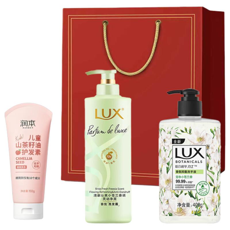 LUX Hair Care & Hand Wash Gift Set