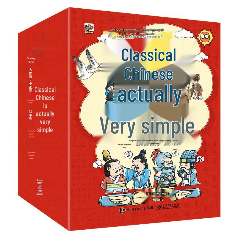 Little Mammoth Classical Chinese Made Easy - 7 Volume Set