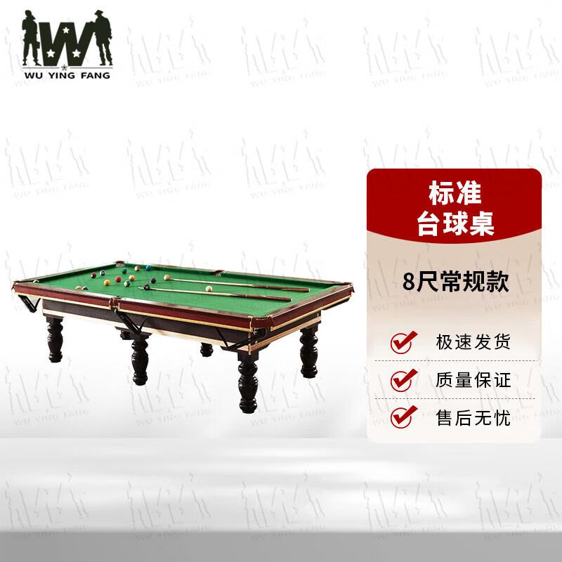 Wuyingfang Black 8 Billiard Table