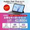 August nubia Pad Plus model with magnetic 6GB 128GB Android FHD large Widevine 8000mAh 26W fast comfortable email smart work [Released 2026] Tablet,