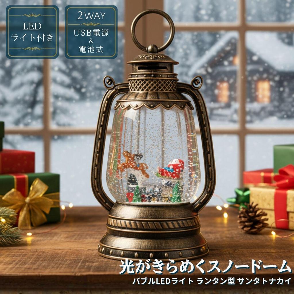 Livelight Snowing Bubble LED Lantern Light with Santa Reindeer, a Perfect Christmas Gift. Beautiful from Tokyo Candle Market.