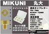 POSH 722310-10 Motorcycle Goods Main Jet Set 6 Oversize Main Jet Set Mikuni TM/TMR/MJN24/TDMR/VM22 (8X9)