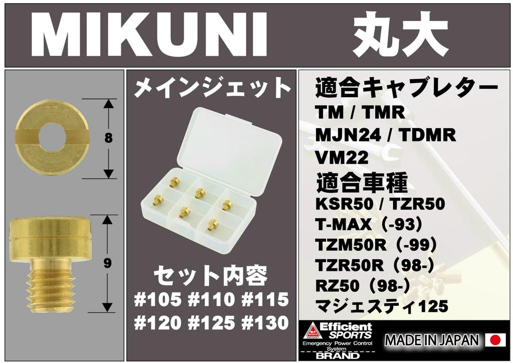 POSH 722310-10 Motorcycle Goods Main Jet Set 6 Oversize Main Jet Set Mikuni TM/TMR/MJN24/TDMR/VM22 (8X9)