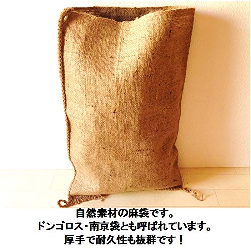 Dongoros Burlap Bags, Set of 5, 38cm x 60cm