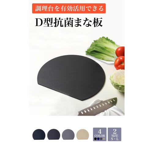 Round Elastomer Cutting Board, D-Shaped [99.9% Antibacterial, Heat Resistant, Double-Sided] (Black, Small)