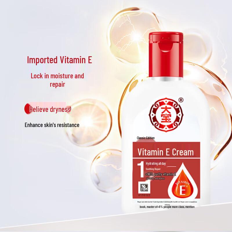 DaBao Vitamin E Hydrating & Moisturizing Facial Lotion