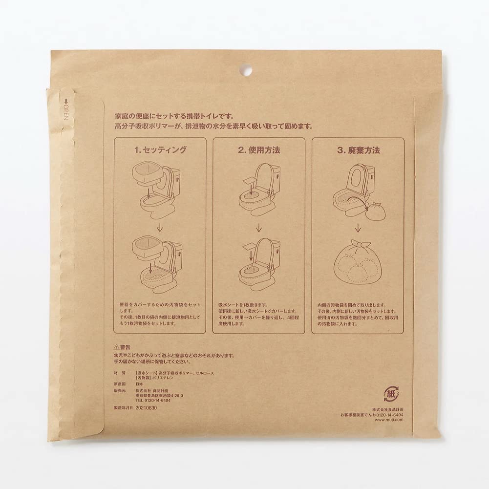 MUJI Emergency Toilet Set Everyday Absorbent 23cm x Waste 65cm x 80cm (For Use) 44900727/MJ-IMEMGT Sheet 20cm, Bag