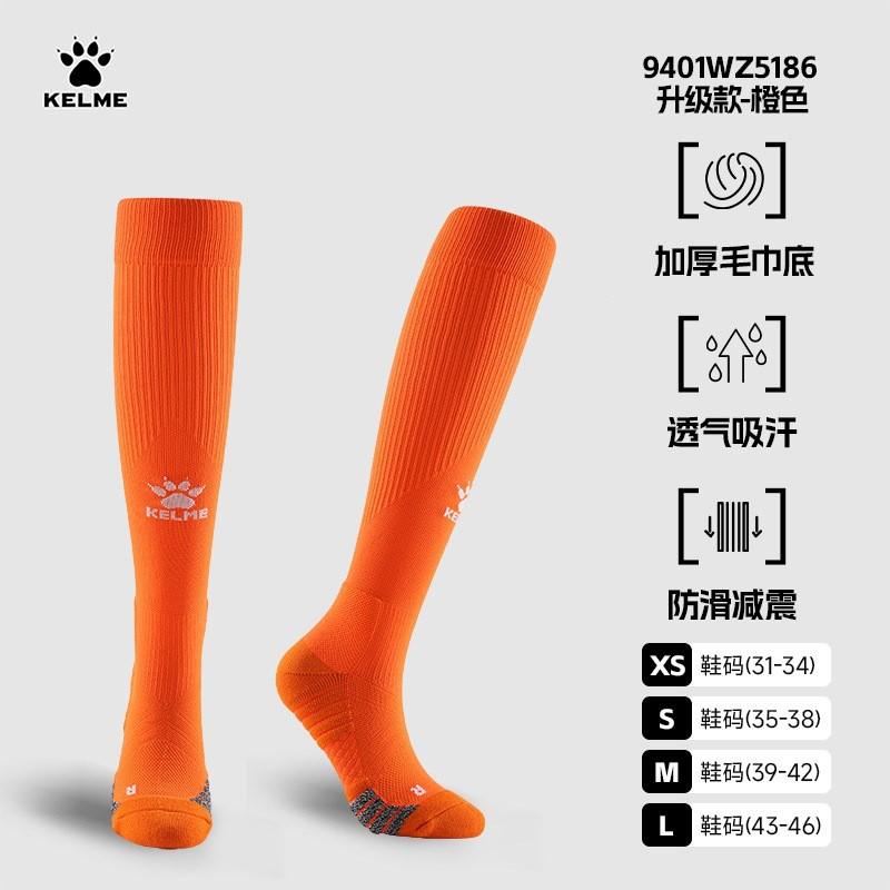 KELME Soccer Socks Men Youth Long Tube Professional Match Performance Cotton Terry Bottom Anti-Slip Sweat Absorbent Durable