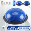 Da Zei Ou Bosu Ball Balance Trainer