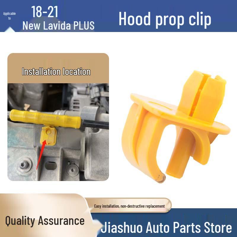 

18-21 Новый Lavida PLUS Клипса фиксатора капота двигателя Specification 2