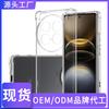 Applicable to VIVO X300Ultra four-corner anti-drop mobile phone case VIVO X300FE transparent TPU soft case protective case