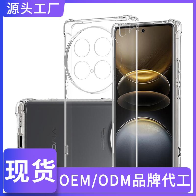 Applicable to VIVO X300Ultra four-corner anti-drop mobile phone case VIVO X300FE transparent TPU soft case protective case