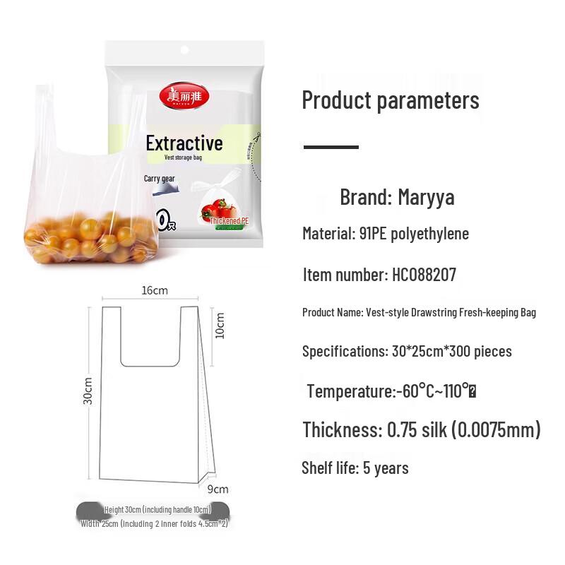 Meiliya Disposable Vest-Style Food Storage Bags
