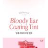 lilybyred - Bloody Liar Coating Tint - 11 Colors