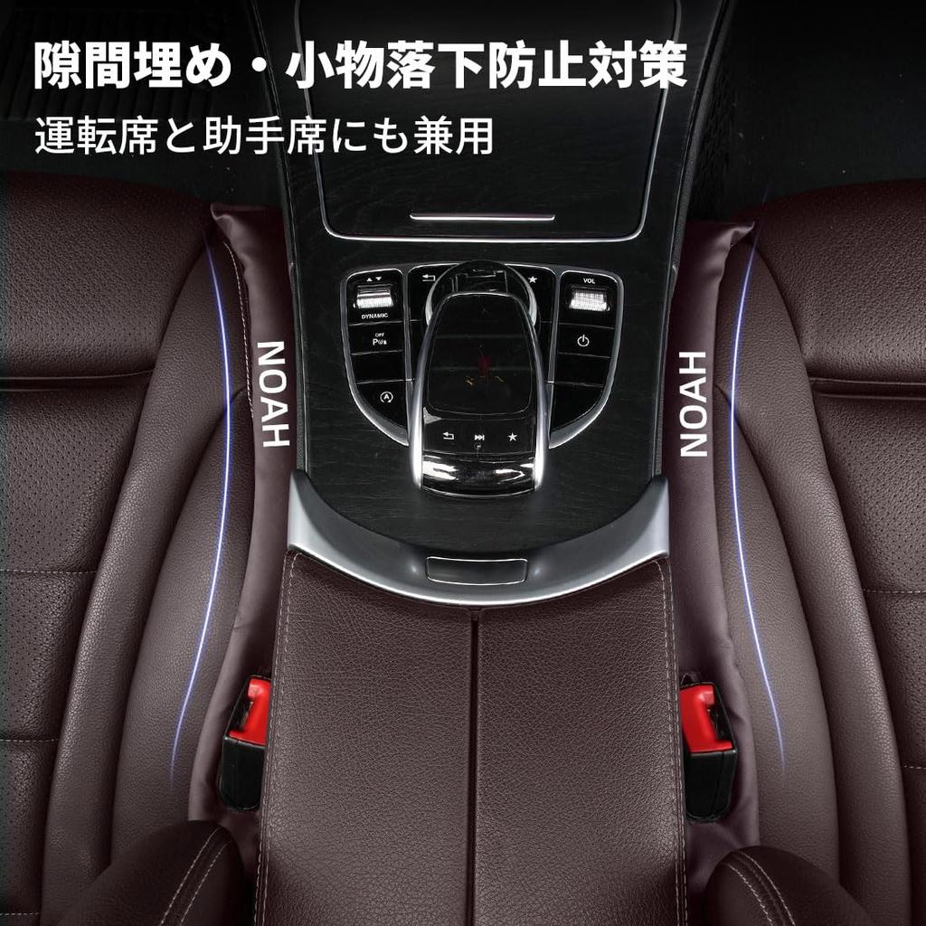 Compatible with Car Seat Side 80 90 Seat Console Gap Prevents Small Items from PU Car Interior Driver Passenger Symmetrical Logo Set of 2 Compatible