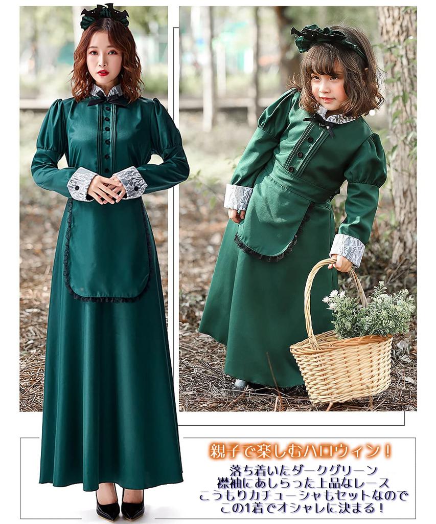 Milky Time Halloween Cosplay Maid Long Western-Style Costume, Women's, Green, (130cm, Kids)