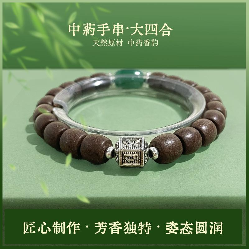

Four-Compartment Incense Bead Bracelet, Natural Material, Anciently Crafted Traditional Chinese Medicine Fragrance Bracelet Large Four-Compartment Bu