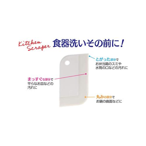Ohe Kitchen Scraper, White, Approx. 11.8cm Long X 6.4cm Wide X 5mm Thick, Perfect for Kitchen Use, Before Washing Dishes, Scrape Off Sticky Stains, Sl