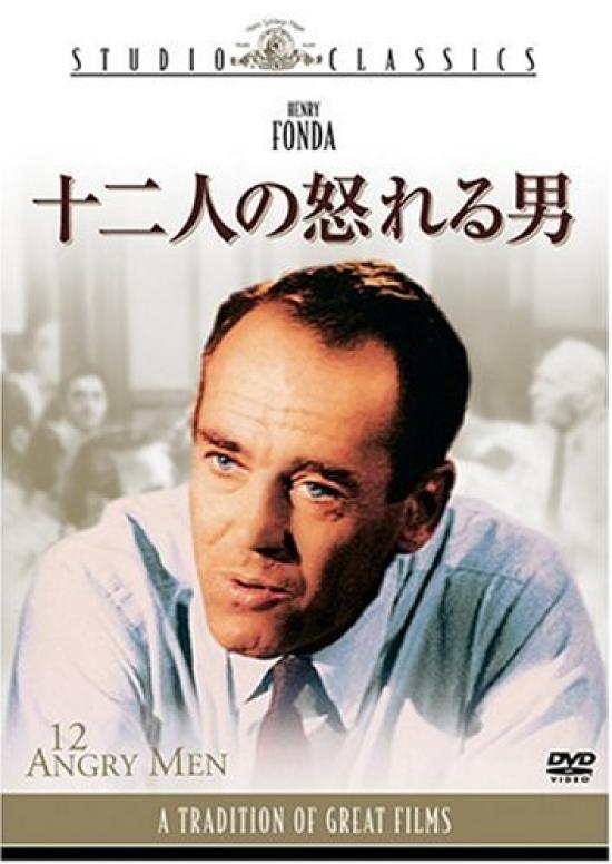

12 Angry Men [DVD]