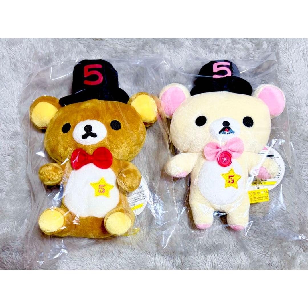 Rilakkuma Korilakkuma 5th Plush Toy 5th Anniversary Not for Sale Cute Limited Edition