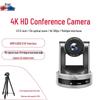 4K PTZ Video Conference Camera with 12x Optical Zoom (CN Version)