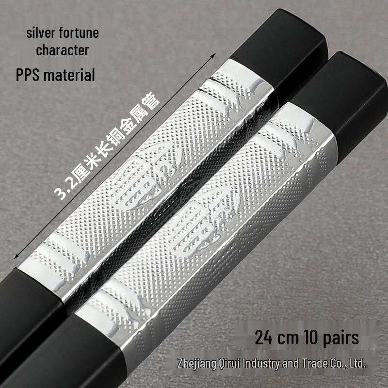 

ZISIZ Silver Fu Character Alloy Chopsticks