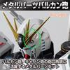 Cicogna Gunpla Metal Vulcan Plastic Model Metal Parts X Parts, Cannon, Kit, Detail-Up (Set B 1.8mm 8)
