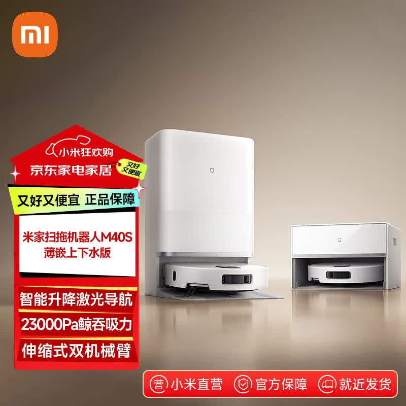 Xiaomi M40S Ultra-Thin Robot Vacuum with Auto Water Refill & Drain CN plug (adapter included)