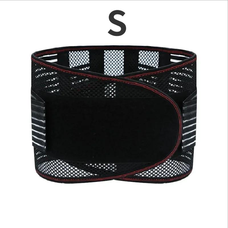 Waist belt steel plate support lumbar intervertebral disc lumbar muscle strain mesh waist circumference fixation belt
