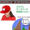 MKDAER Cap Super Mario Mario Style Cap Hat Cosplay Original Patch Set USJ Univa (Mario RED)