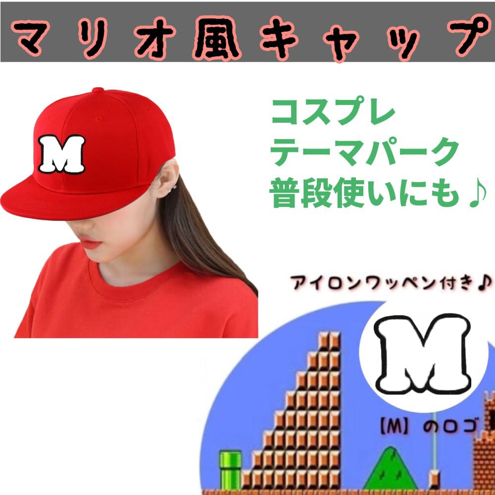 MKDAER Cap Super Mario Mario Style Cap Hat Cosplay Original Patch Set USJ Univa (Mario RED)