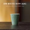 35ml Yue Kiln Celadon Shadow Teacup Handmade Tea Bowl Beautiful Tea Cup Tea-tasting Smelling Cup Jianzhan Master Cups Teaset