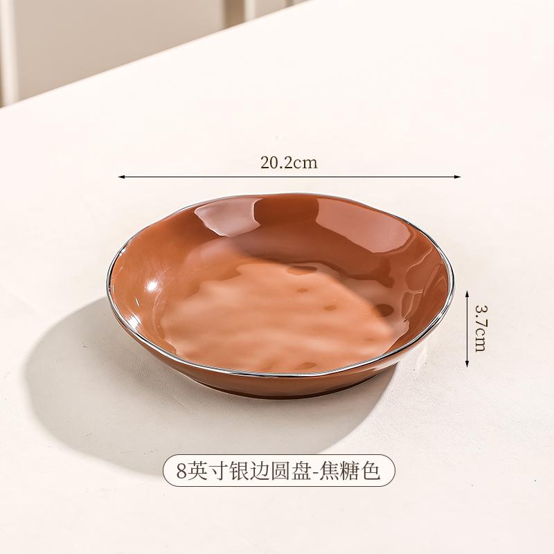 8 Inch Household Ceramic Plate New Simple Cream Wind Light Luxury Adults Dishes Round Underglazed Colour Dining Tableware 8 inches
