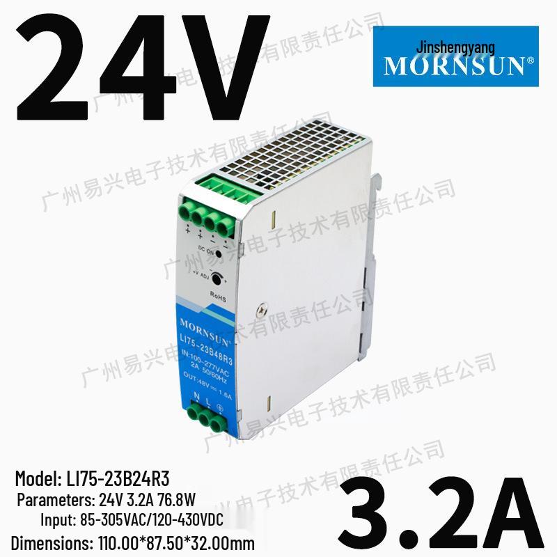 Jin Shengyang 75-960W Explosion-Proof DIN Rail Power Supply 12/24/48V Industrial Grade