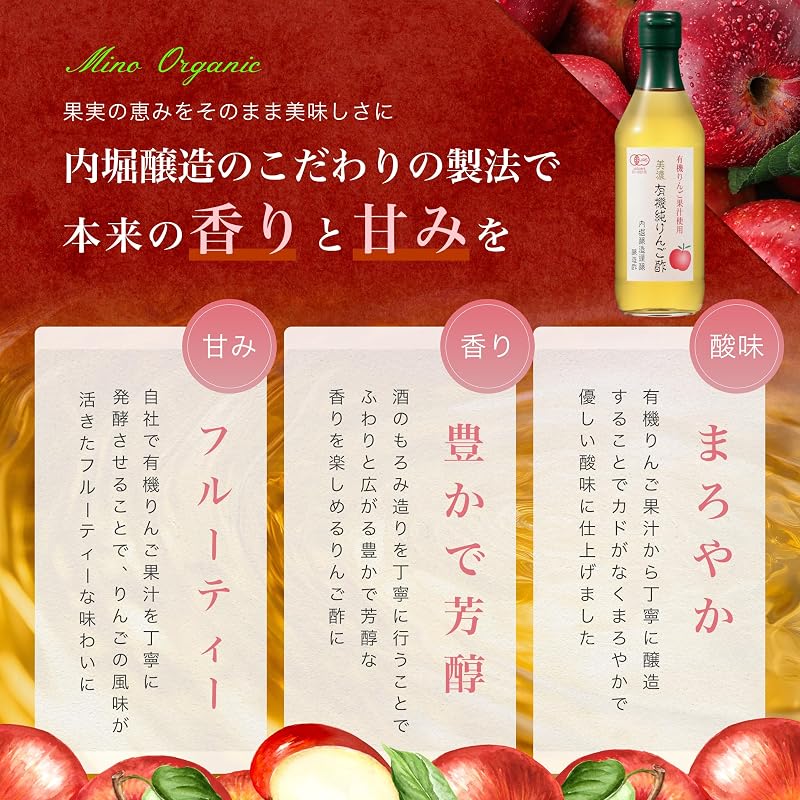 Uchibori Brewing Organic Pure Apple Vinegar 360ml Organic JAS Certified Pure Apple Vinegar Unsweetened Vinegar Apple Vinegar Juice Dilutable Bottle 1