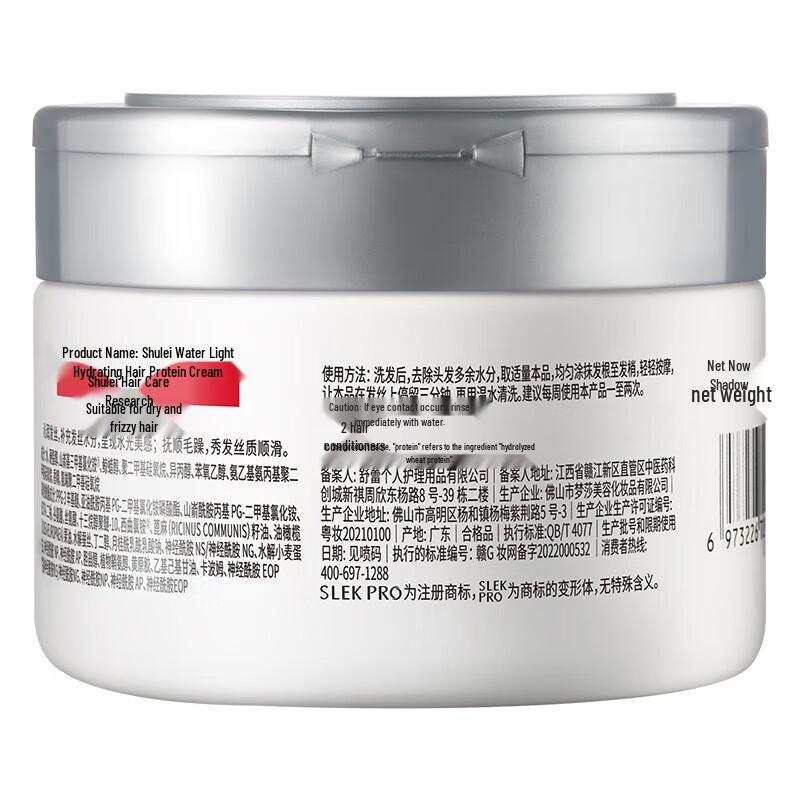 Crème Protéinée Hydratante pour Cheveux SLEK