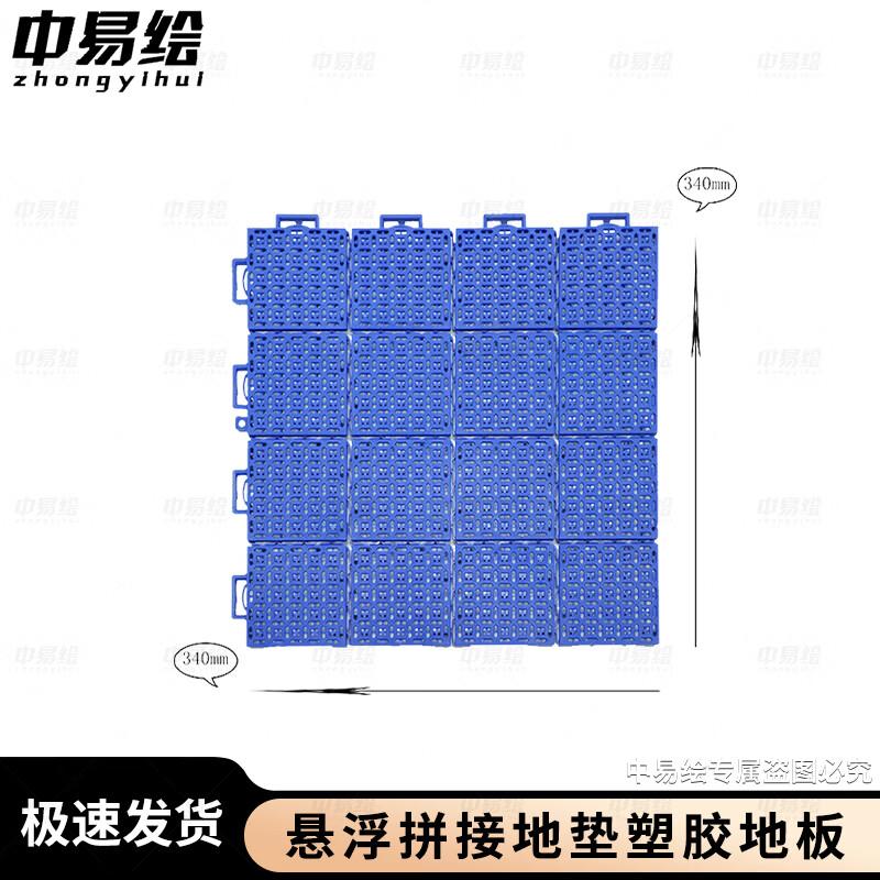 Zhongyihui Outdoor Modular Sports Flooring Tiles