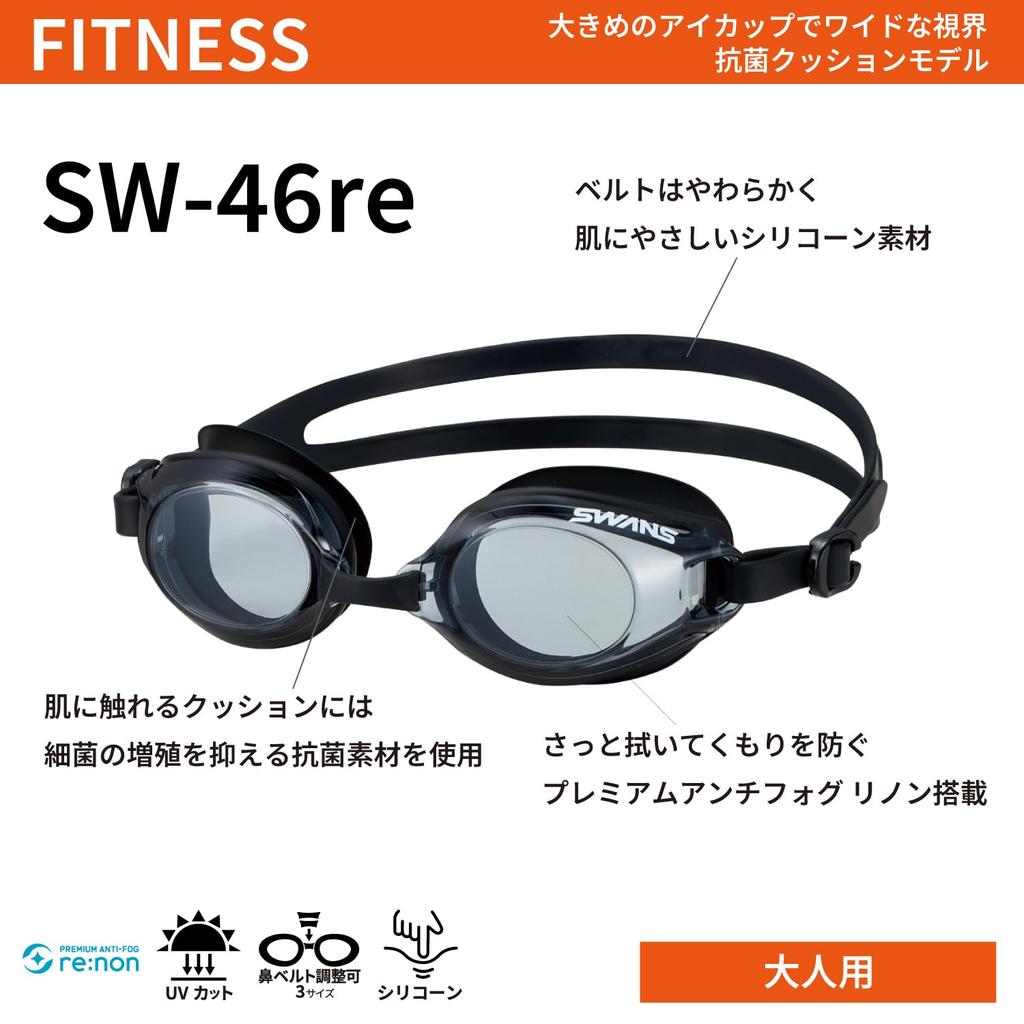 swimming goggles BLSK Blue Smoke Fitness Adult Large lens Antibacterial cushion [Swans] Japanese-made SW-46re