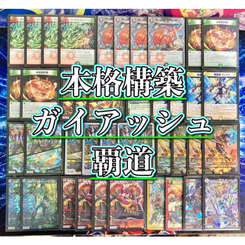 Gaias Hadou Pre-built Deck Main 40 with Double Sleeves Meteor Gaias Kaiser, Victory Dragon Armor, Crash "Hadou", "Shura's Peak", VAN Beethoven, Blue C