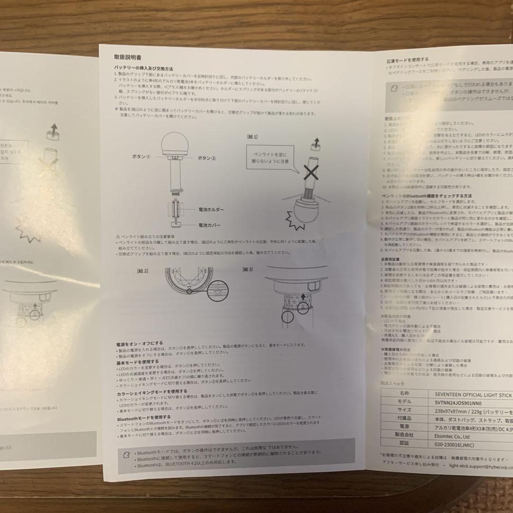 [USED] SEVENTEEN Official Light Stick 3